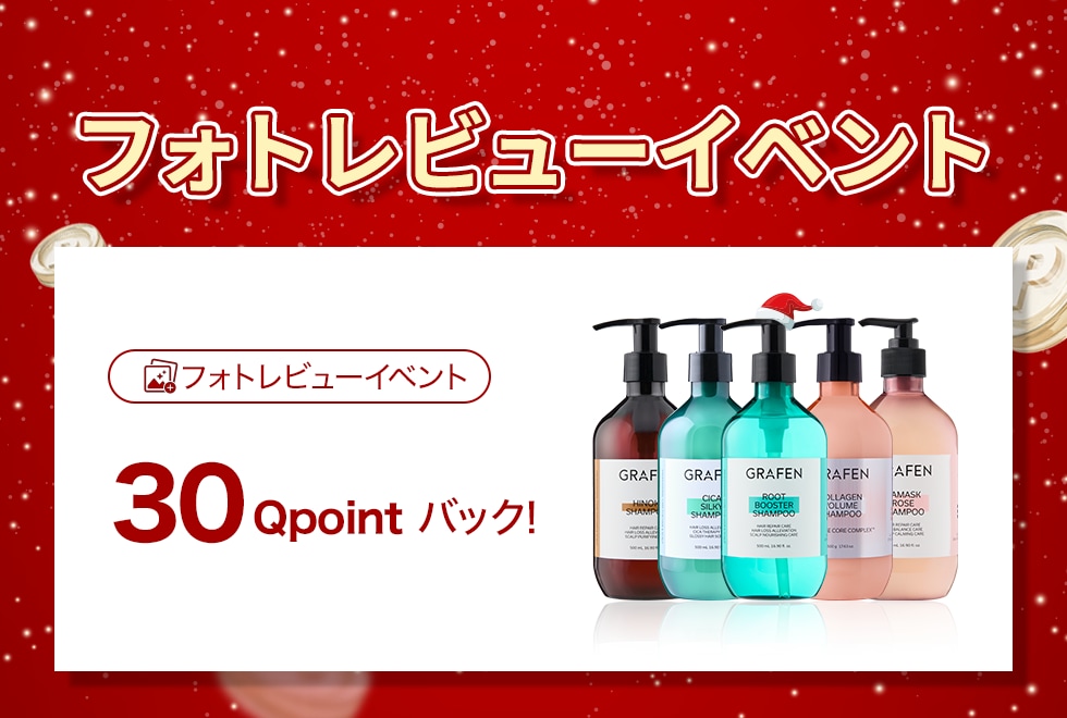 Qoo10 – 「[グラフェン公式]GRAFEN」のショップページです。