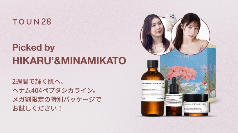 Qoo10 – 「TOUN28(トーン28)公式」のショップページです。