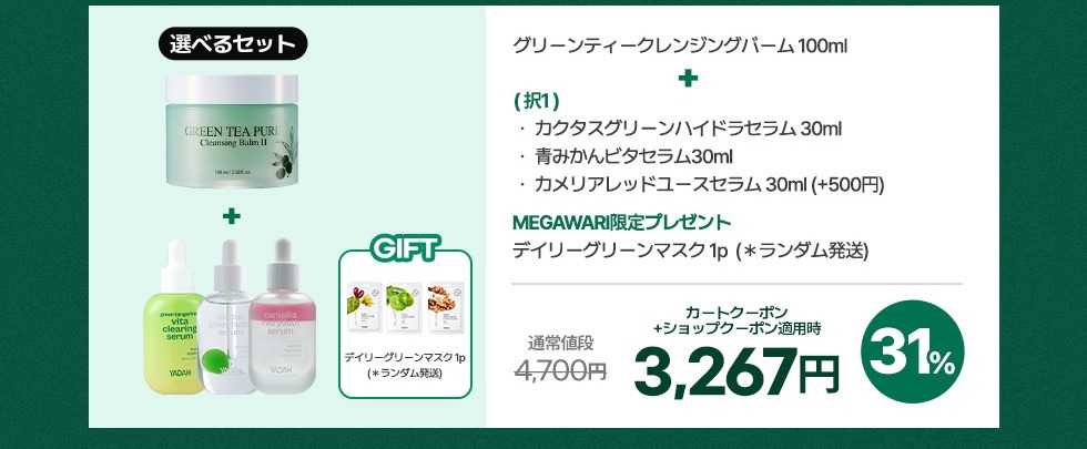Qoo10 – 「YADAH 韓国公式」のショップページです。