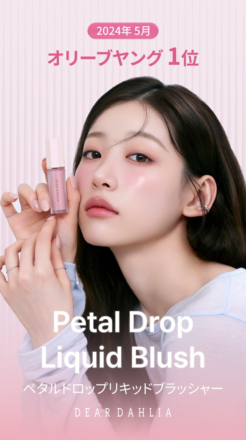 Qoo10 – 「DEAR DAHLIA 公式ストア」のショップページです。