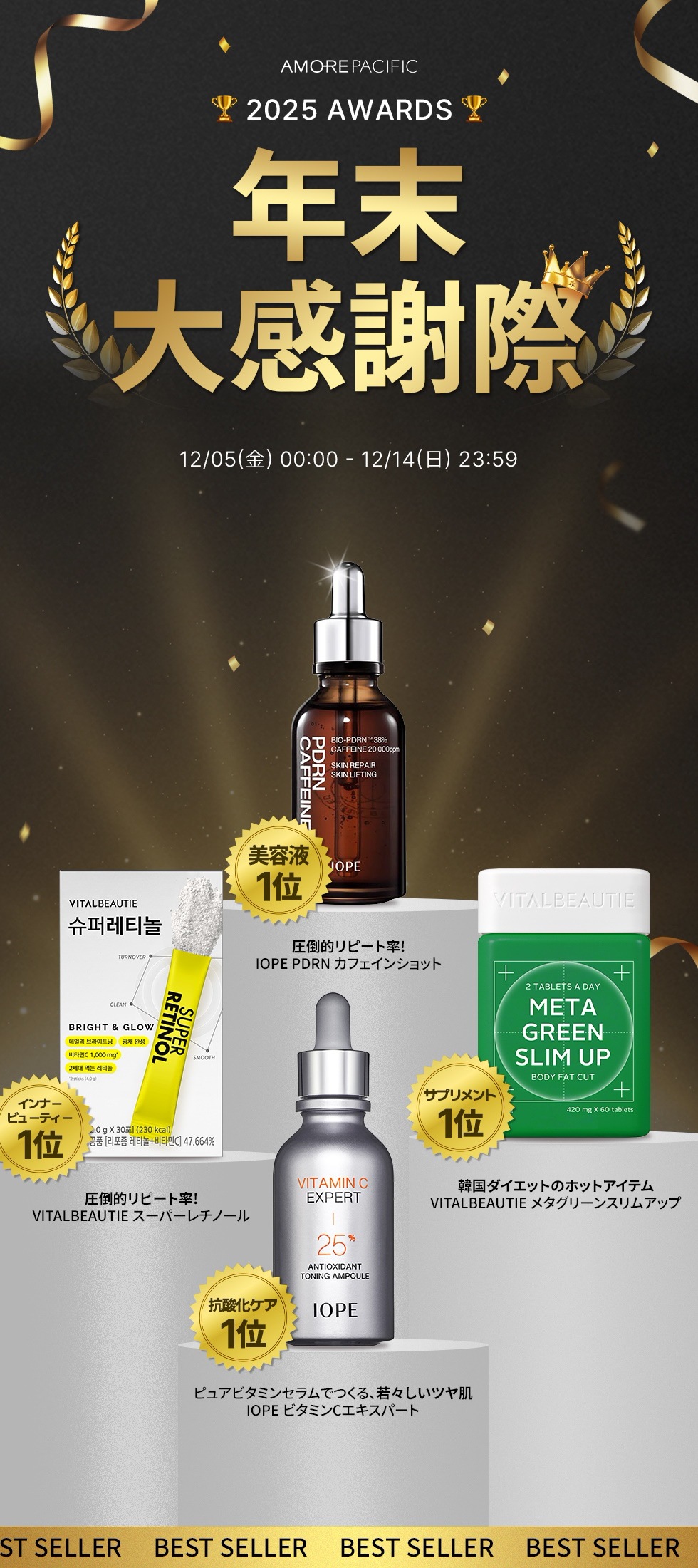 Qoo10 – 「AMORE PACIFIC 公式ショップ」のショップページです。