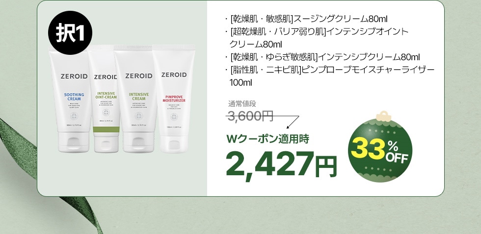 Qoo10 – 「ZEROID 公式ショップ」のショップページです。