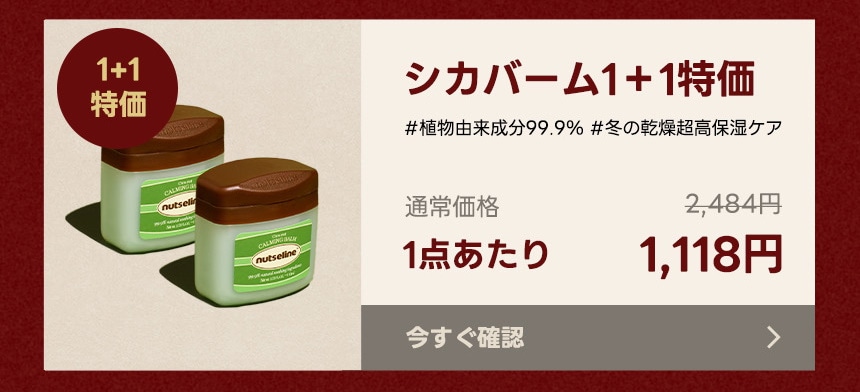 Qoo10 – 「nutseline 公式ショップ」のショップページです。