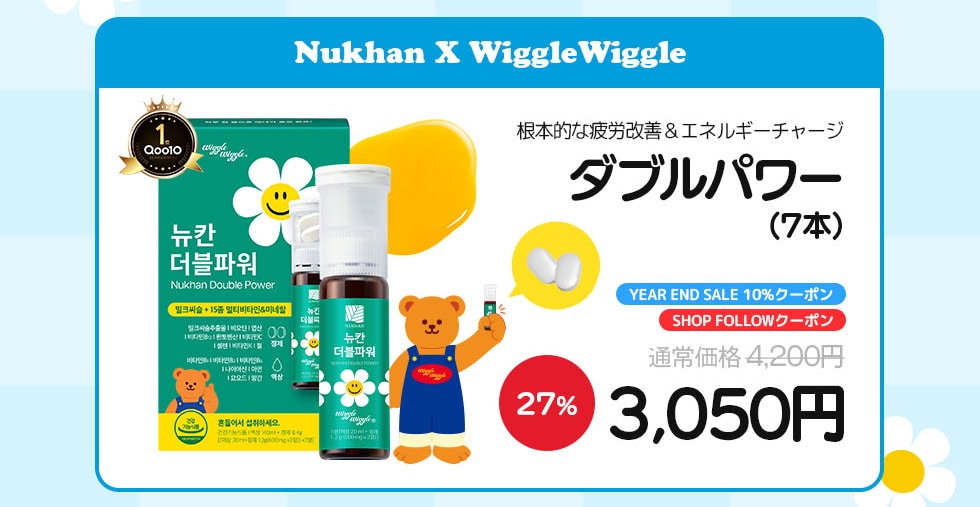 Qoo10 – 「nukhan_official」のショップページです。