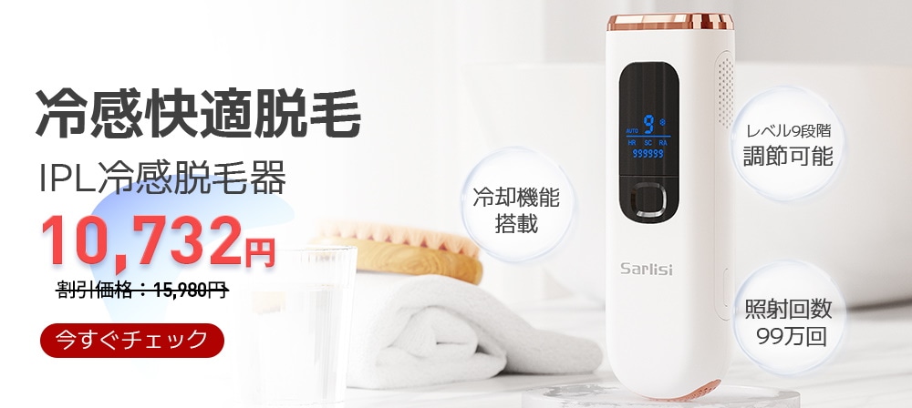 Qoo10 – 「Sarlisi美容館 Qoo10店」のショップページです。