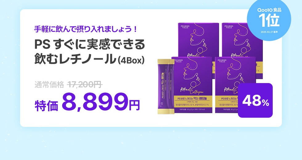 Qoo10 – 「ファームスビル(Pharmsville)公式」のショップページです。