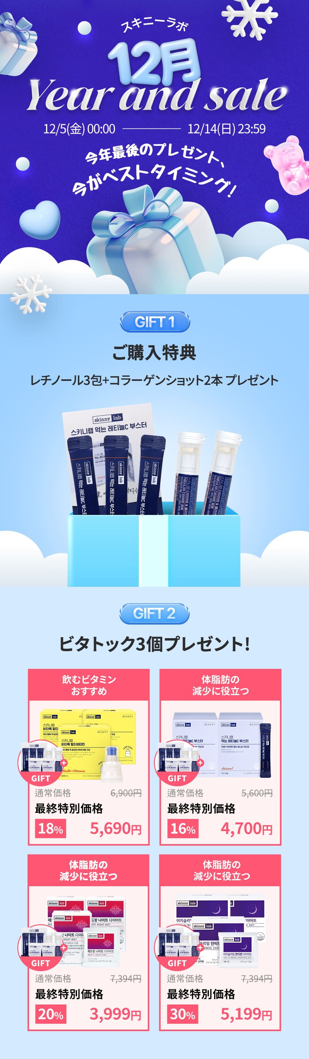 Qoo10 – 「Skinnylab (スキニーラボ) Qoo10公式ショップ」のショップ