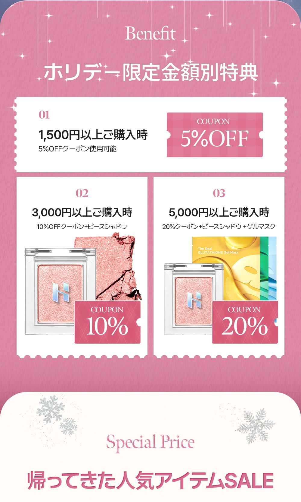 Qoo10 – 「ホリカホリカ公式ストア」のショップページです。