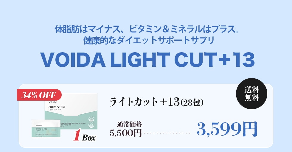 Qoo10 – 「VOIDA 公式」のショップページです。