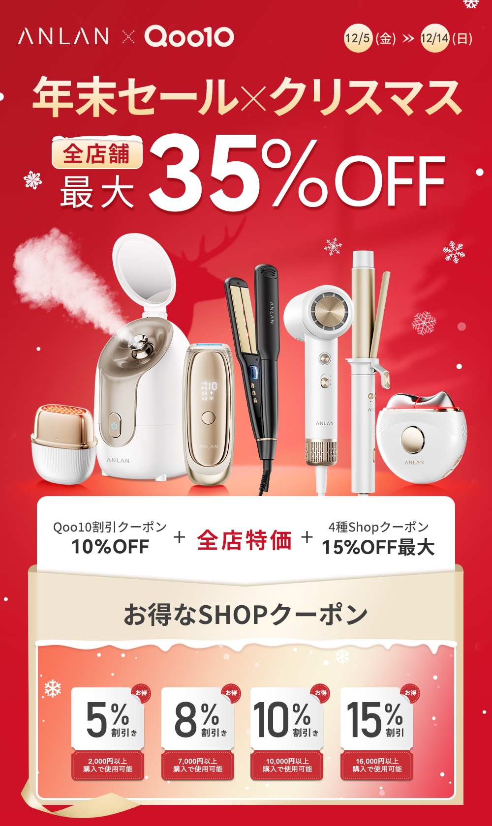 ANLAN新商品登場