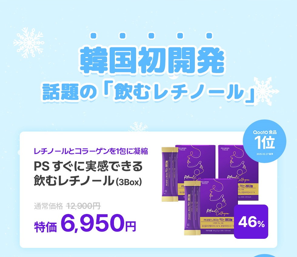 Qoo10 – 「ファームスビル(Pharmsville)公式」のショップページです。