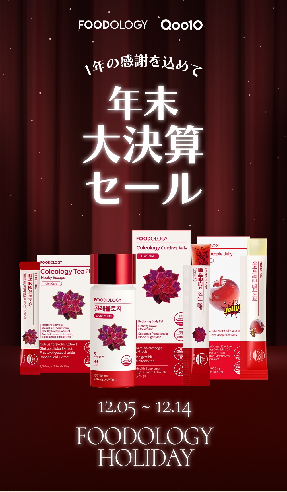 フードオロジー