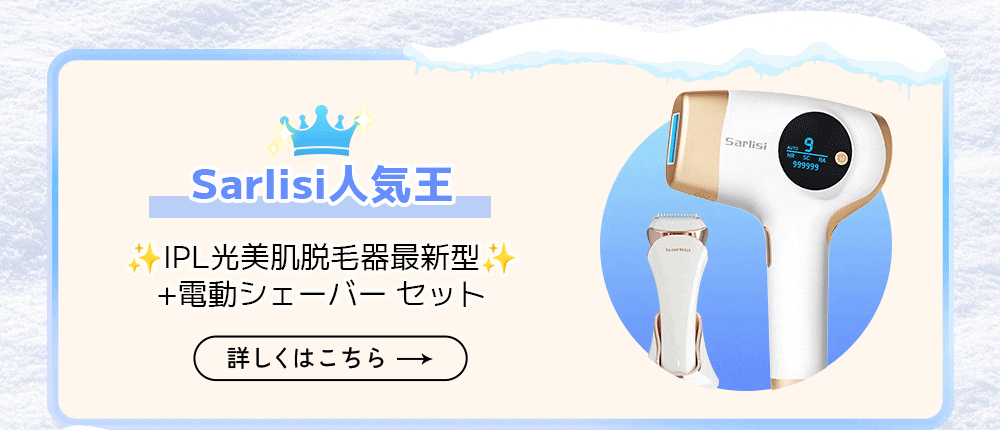 Qoo10 – 「Sarlisi(サーリシ)公式」のショップページです。