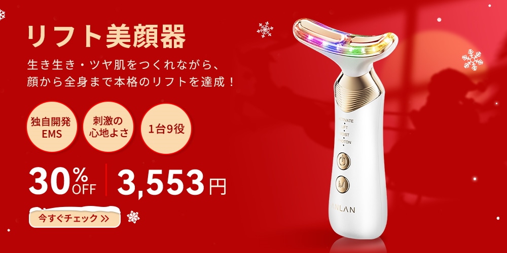 ANLAN新商品登場