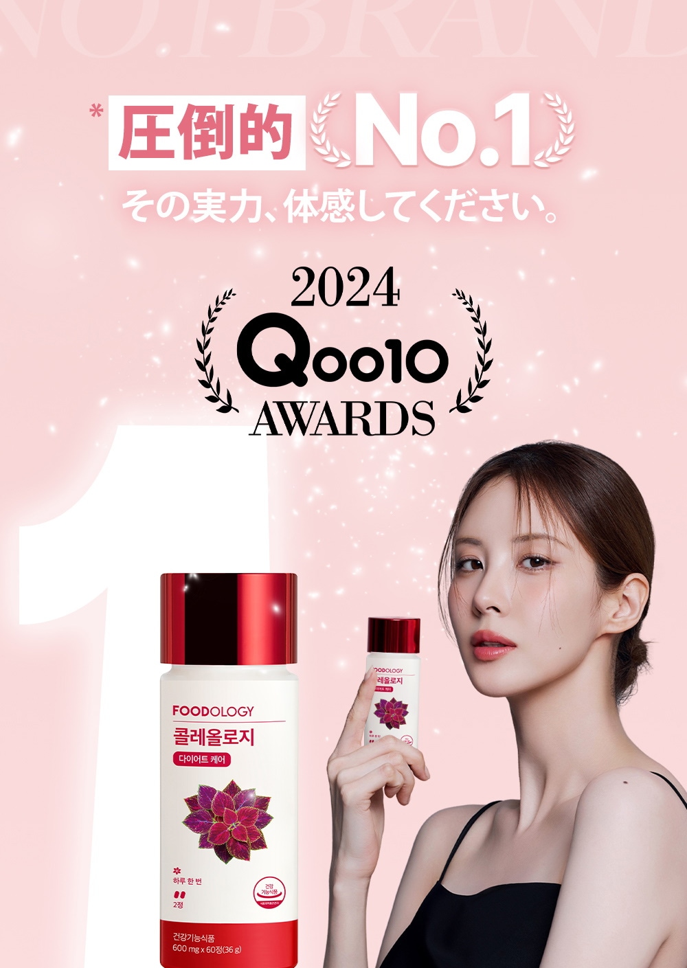 Qoo10 – 「FOODOLOGY（フードオロジー）Qoo10公式ショップ」のショップ