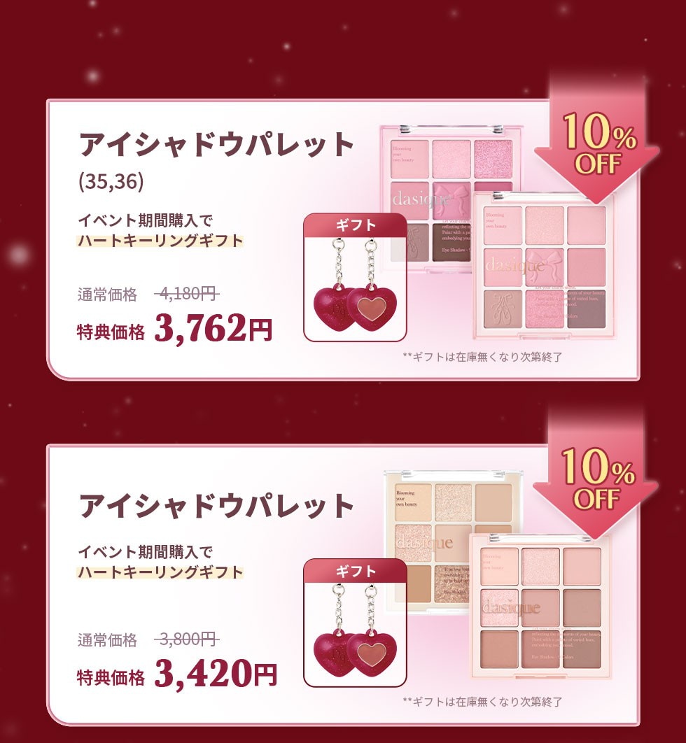 Qoo10 – 「dasique(デイジーク)公式」のショップページです。