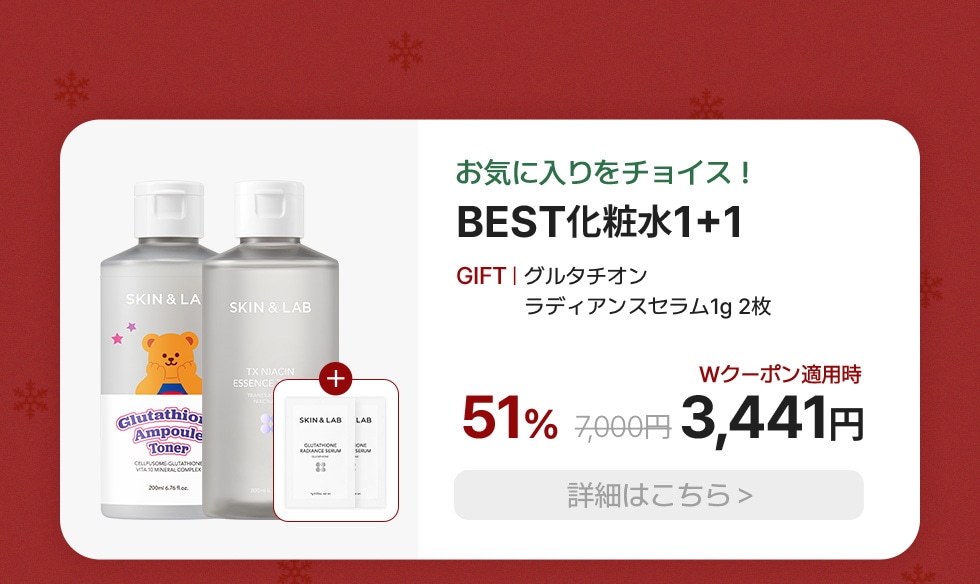 Qoo10 – 「SKIN&LAB (スキンアンドラブ)」のショップページです。