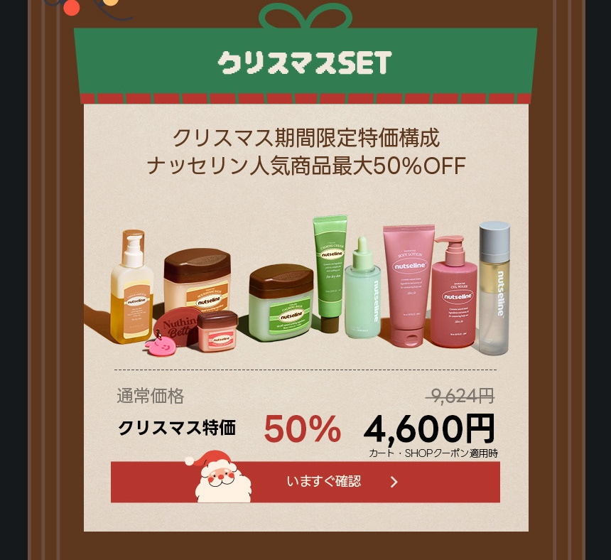 【フォロー割】セレニティー3点＋オイル３種付！安眠＆リラックス特別セット♡ Qoo10 – 「nutseline 公式ショップ」のショップページです。