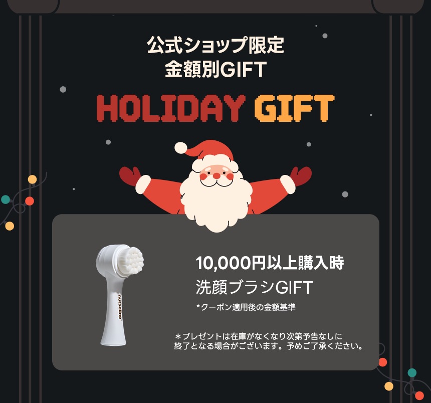 Qoo10 – 「nutseline 公式ショップ」のショップページです。