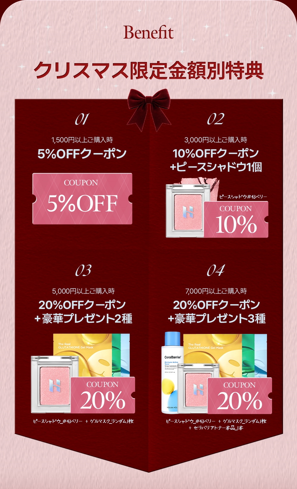 Qoo10 – 「ホリカホリカ公式ストア」のショップページです。