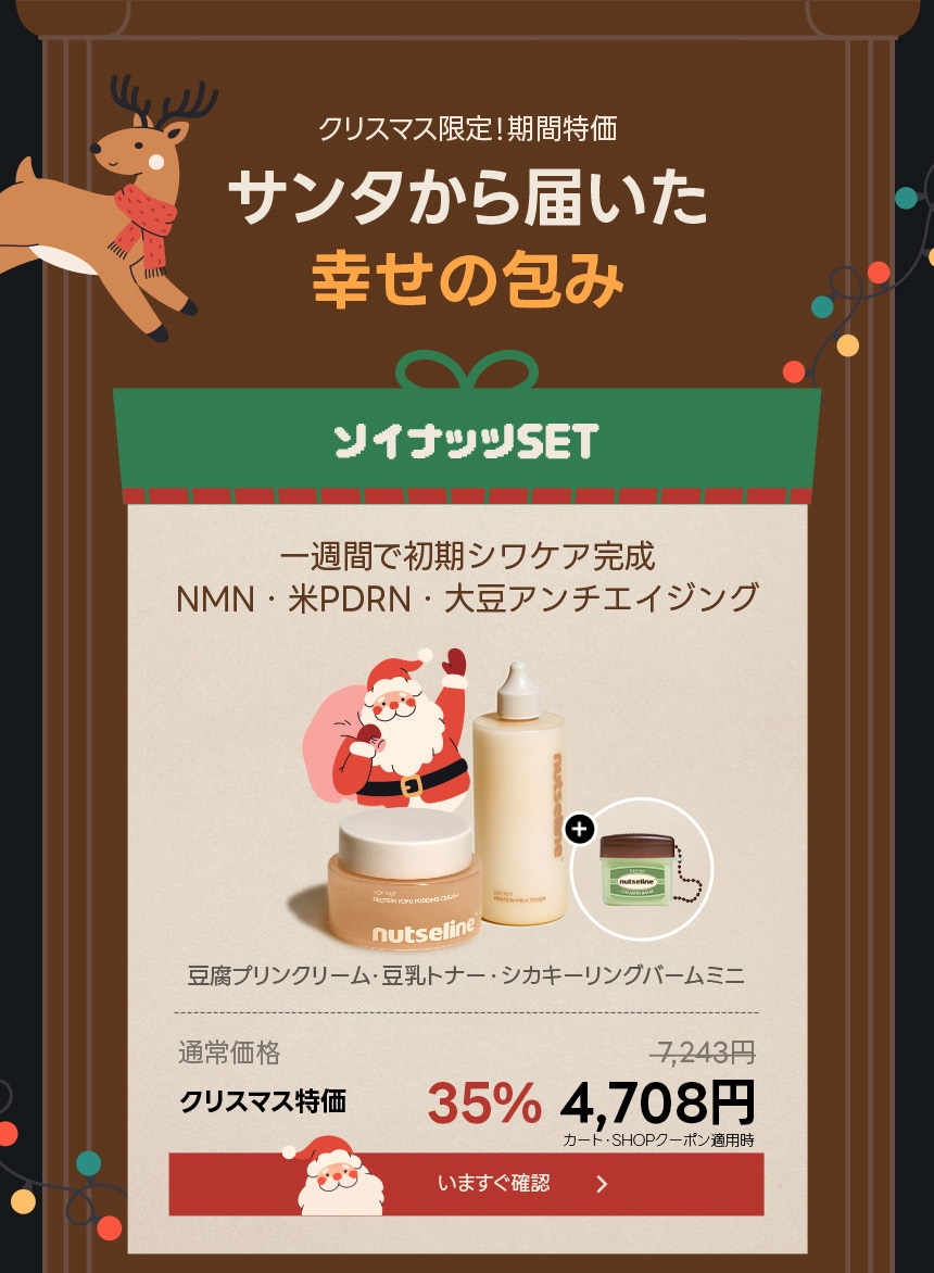 Qoo10 – 「nutseline 公式ショップ」のショップページです。