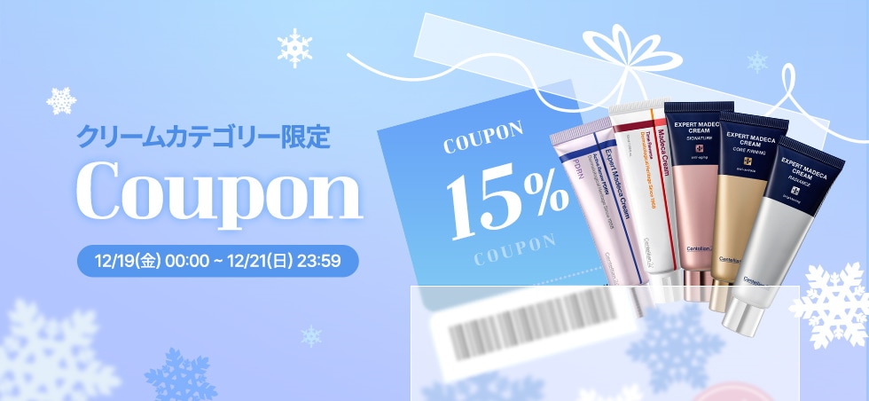 Qoo10 – 「centellian24official」のショップページです。