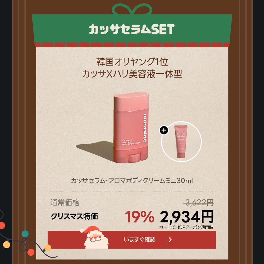 Qoo10 – 「nutseline 公式ショップ」のショップページです。