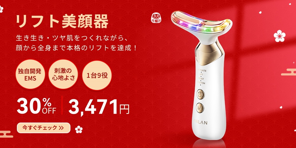 ANLAN新商品登場