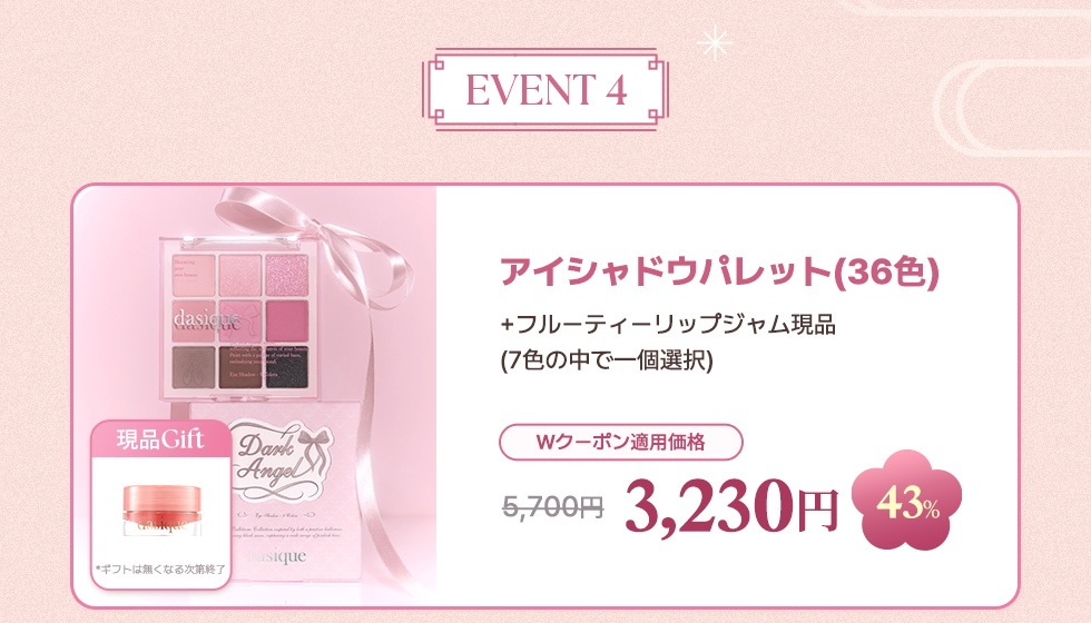 Qoo10 – 「dasique(デイジーク)公式」のショップページです。