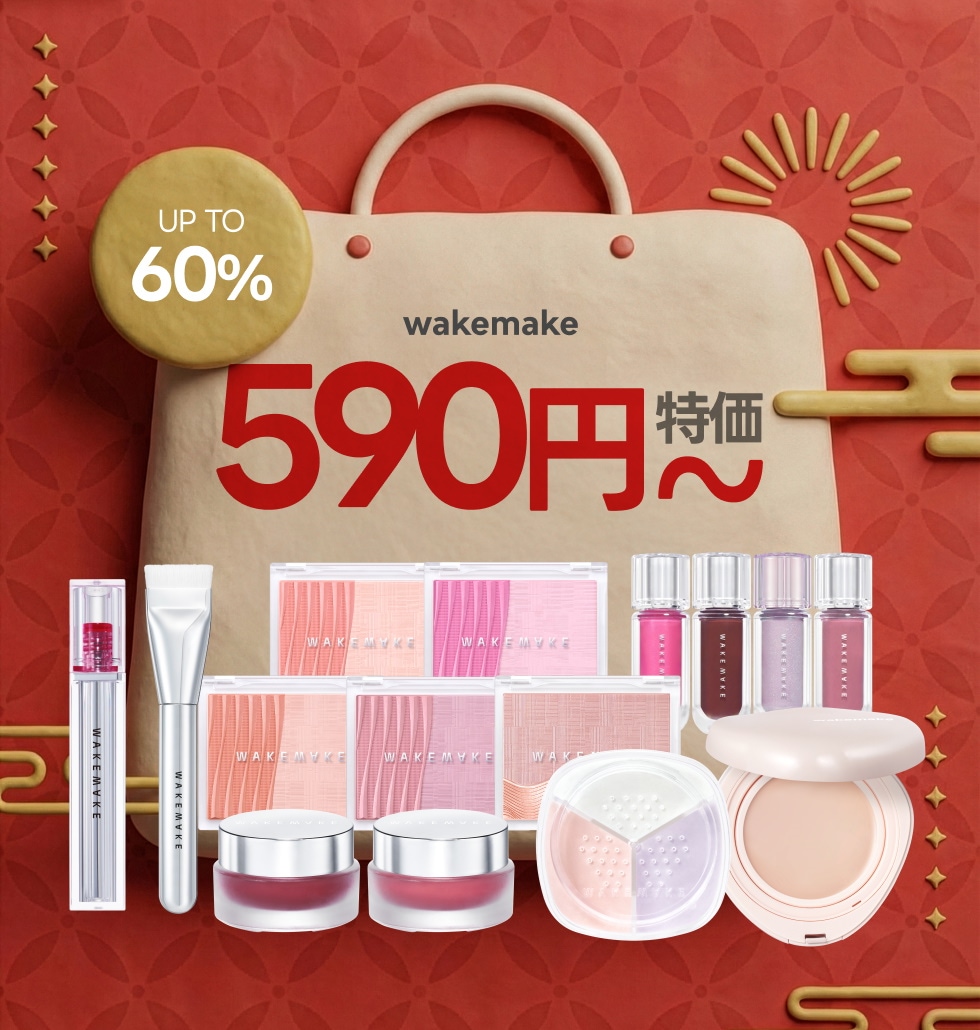 【新品未使用】wakemakeなど豪華コスメ10点セット Qoo10 – 「WAKEMAKE Official」のショップページです。