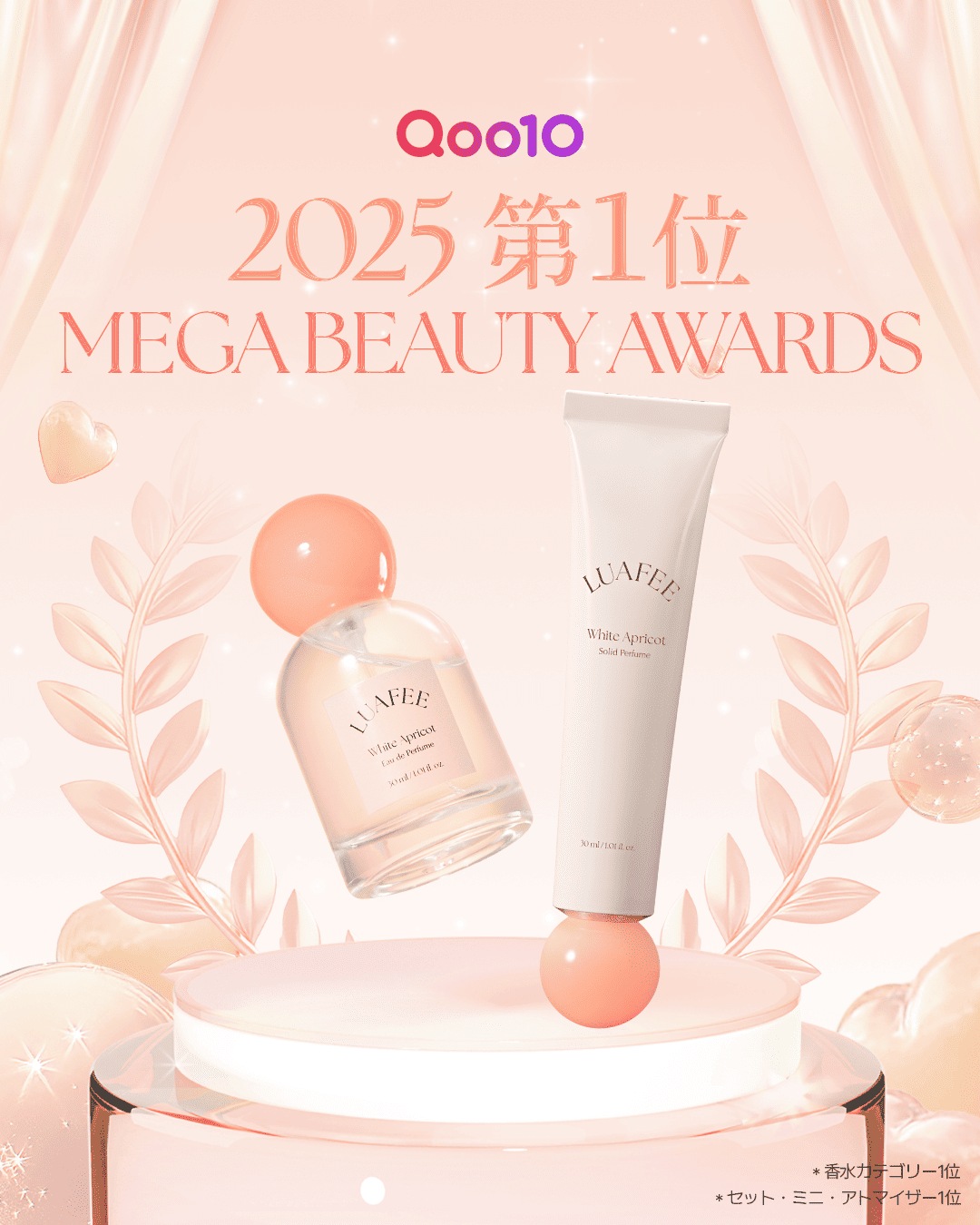 Qoo10 – 「LUAFEE(ルアぺ) 公式ショップ」のショップページです。