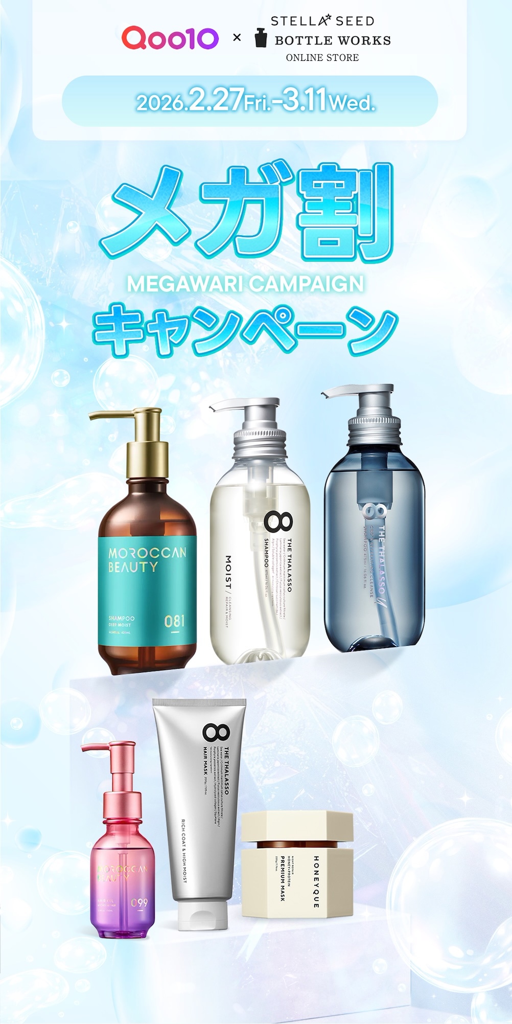 Qoo10 – 「公式 ステラシード&ボトルワークス」のショップページです。