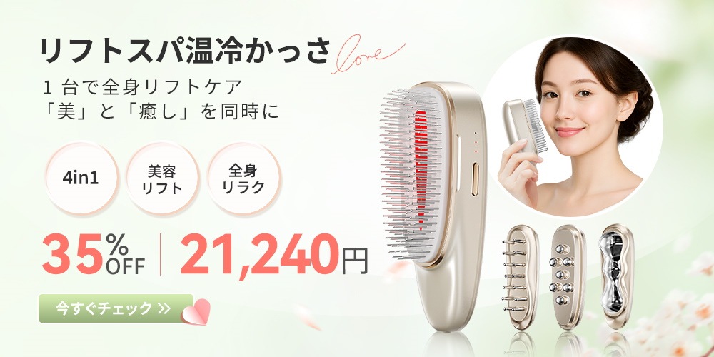 Qoo10] ANLAN メガ割35%OFF リフトスパ温冷かっさ : 美容・健康家電