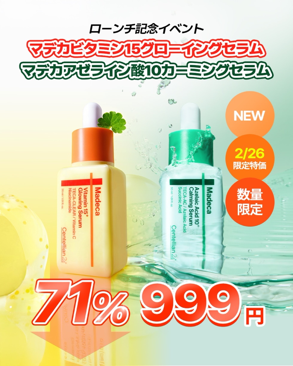 Qoo10 – 「Centellian24official」のショップページです。