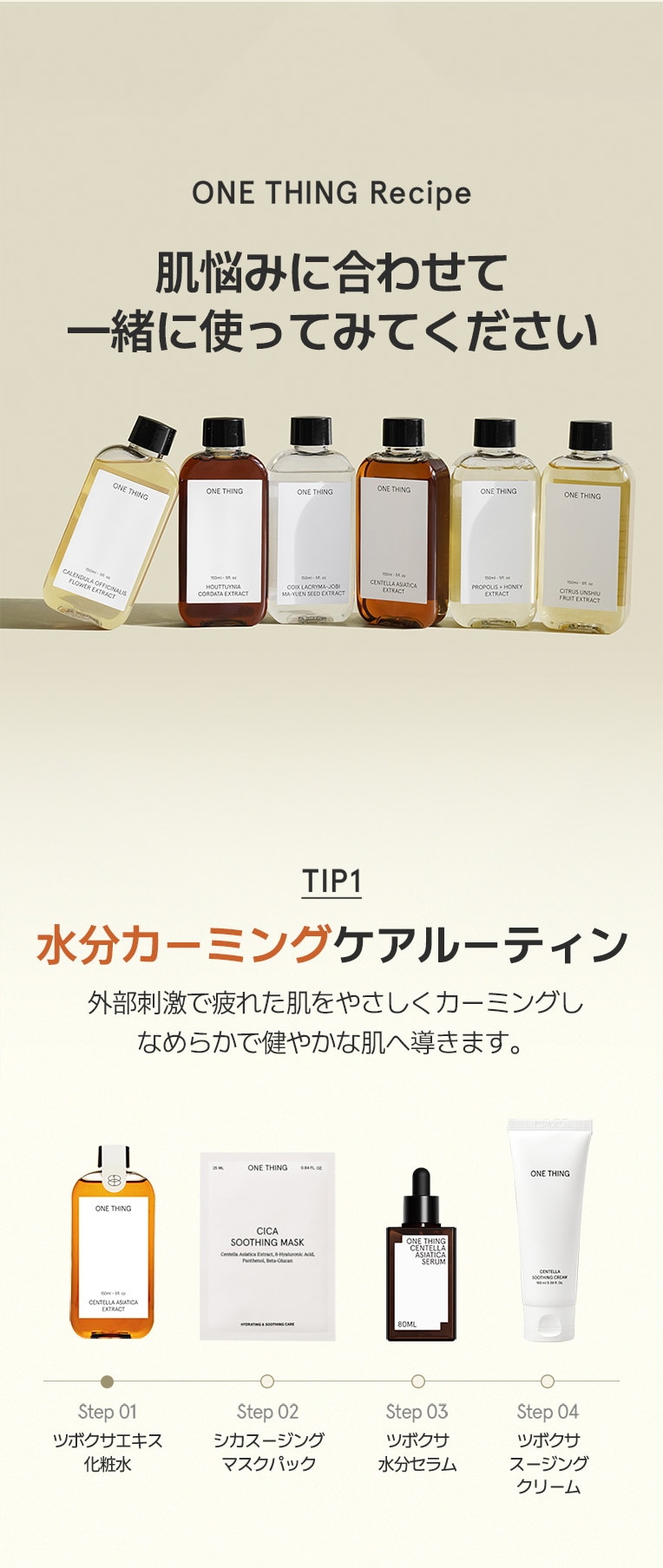 Qoo10] ワンシング 【公式】ツボクサスキンケア3点企画セット