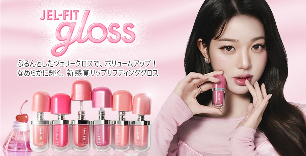 Qoo10 – 「AMUSE_official」のショップページです。