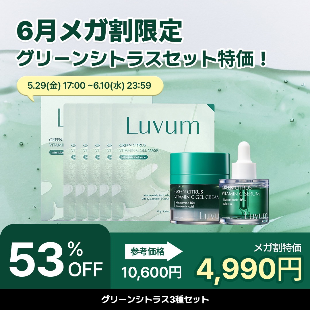 ラブコスメ　まとめ売り　ハルツミ　春摘み Qoo10 – 「luvum 公式」のショップページです。