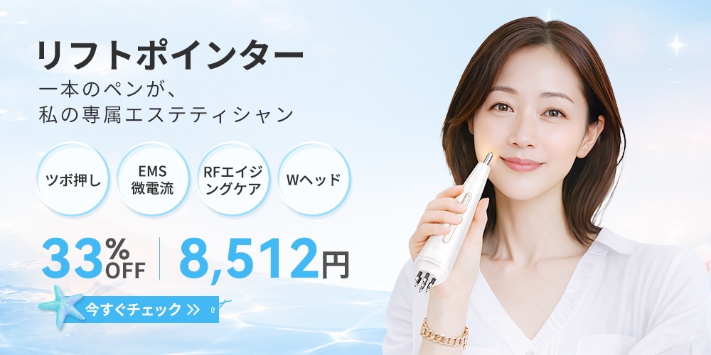 Qoo10] ANLAN 【新登場】 リフトポインター ポスポス : 美容・健康家電