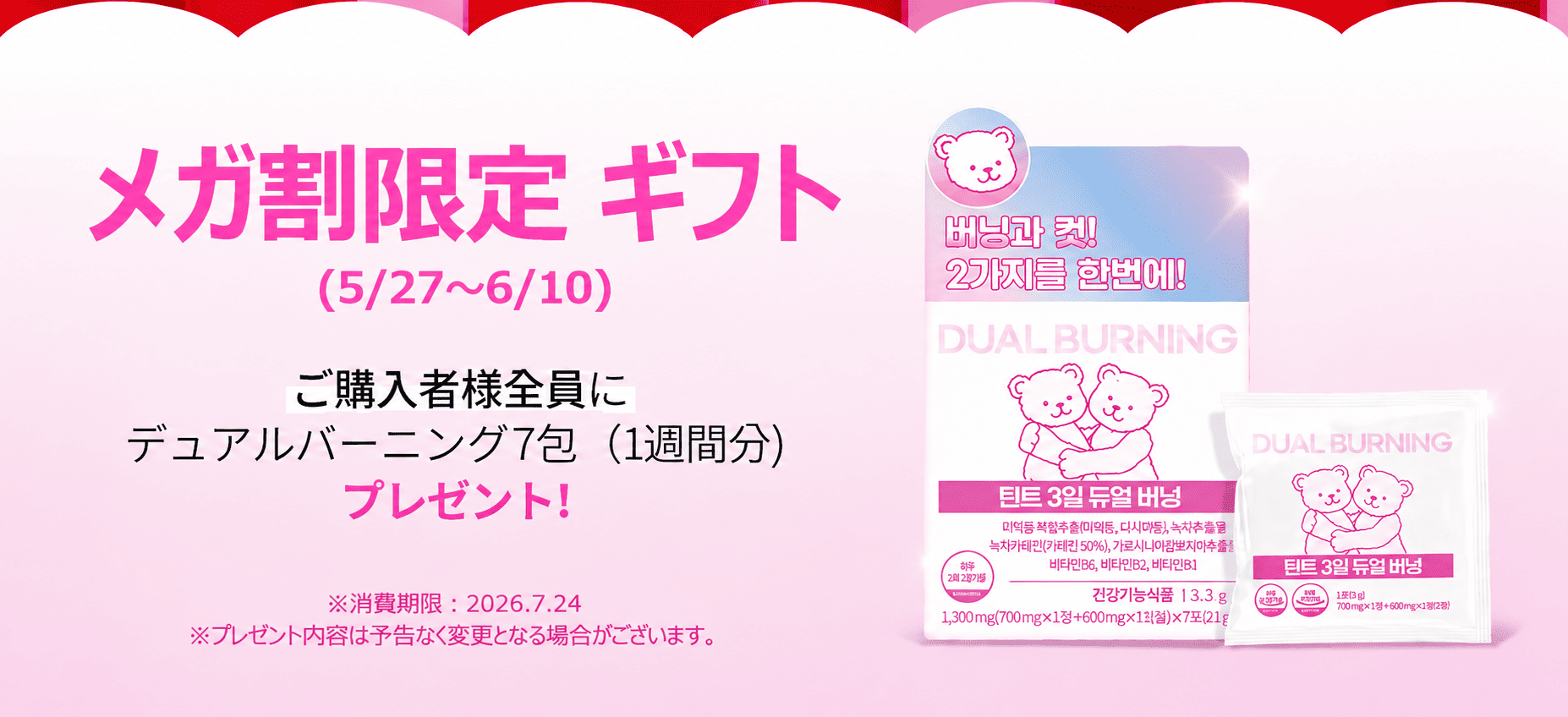 ディープト3日ラインアップ