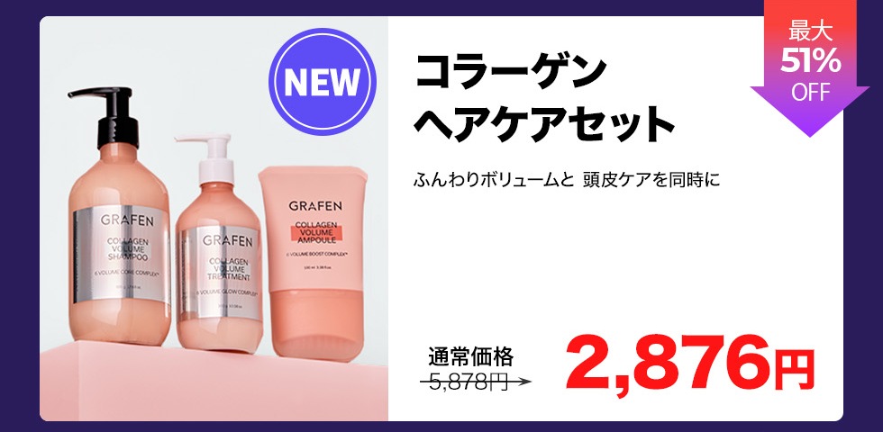 Qoo10 – 「[グラフェン公式]GRAFEN」のショップページです。