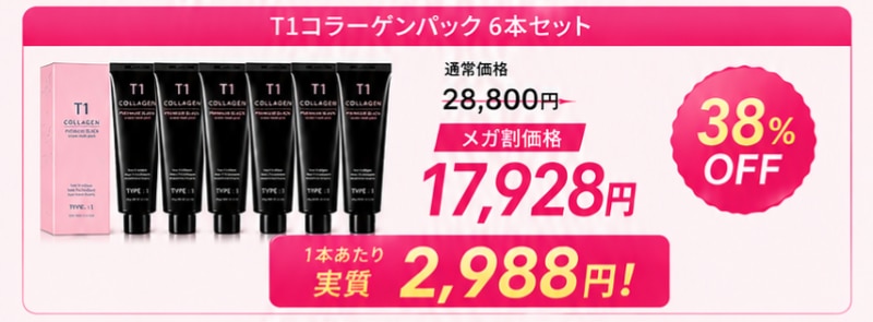 Qoo10 – 「T1 公式」のショップページです。