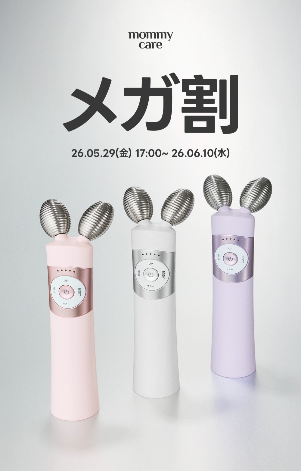 Mommy Care マミーケア セット Qoo10 – 「マミーケア 日本公式」のショップページです。