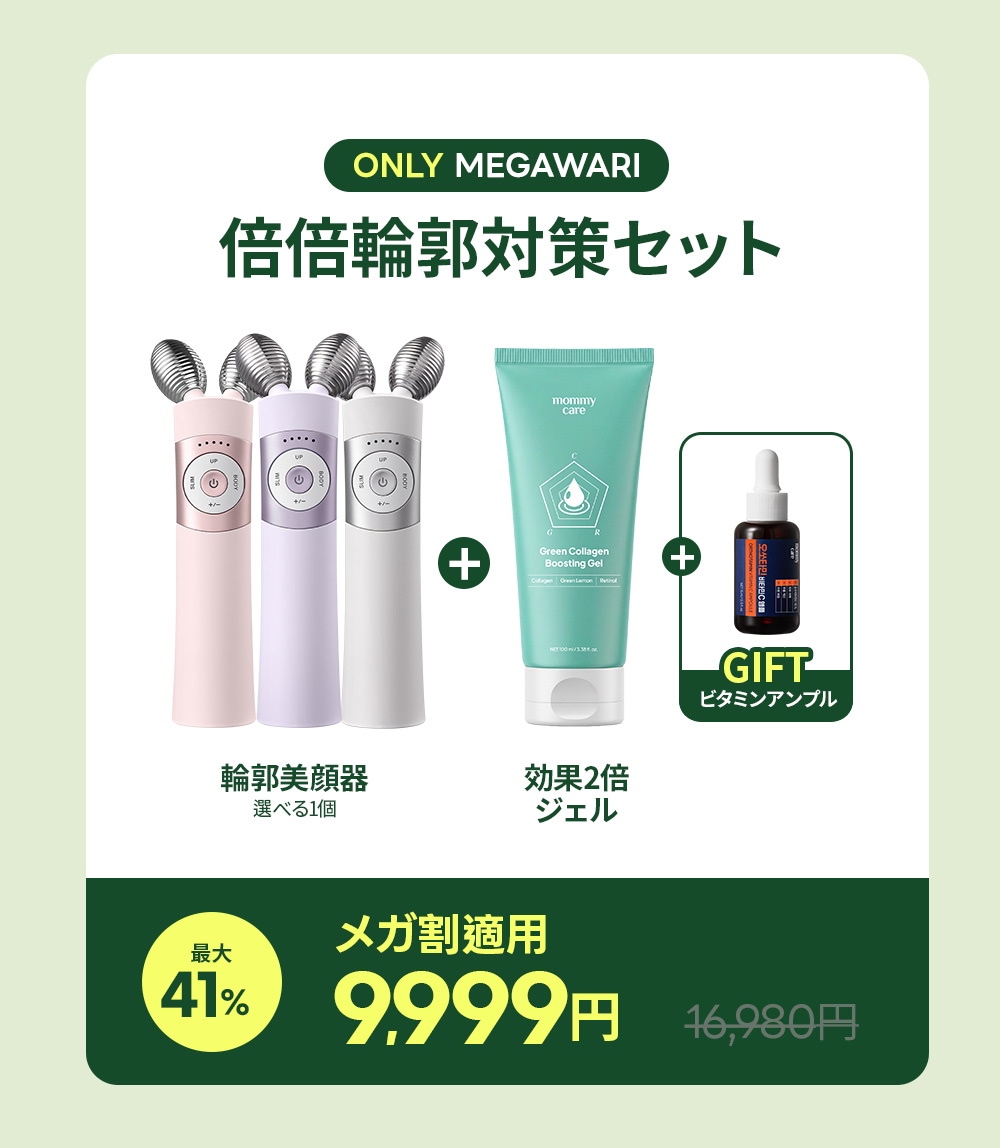 Qoo10 – 「マミーケア 日本公式」のショップページです。