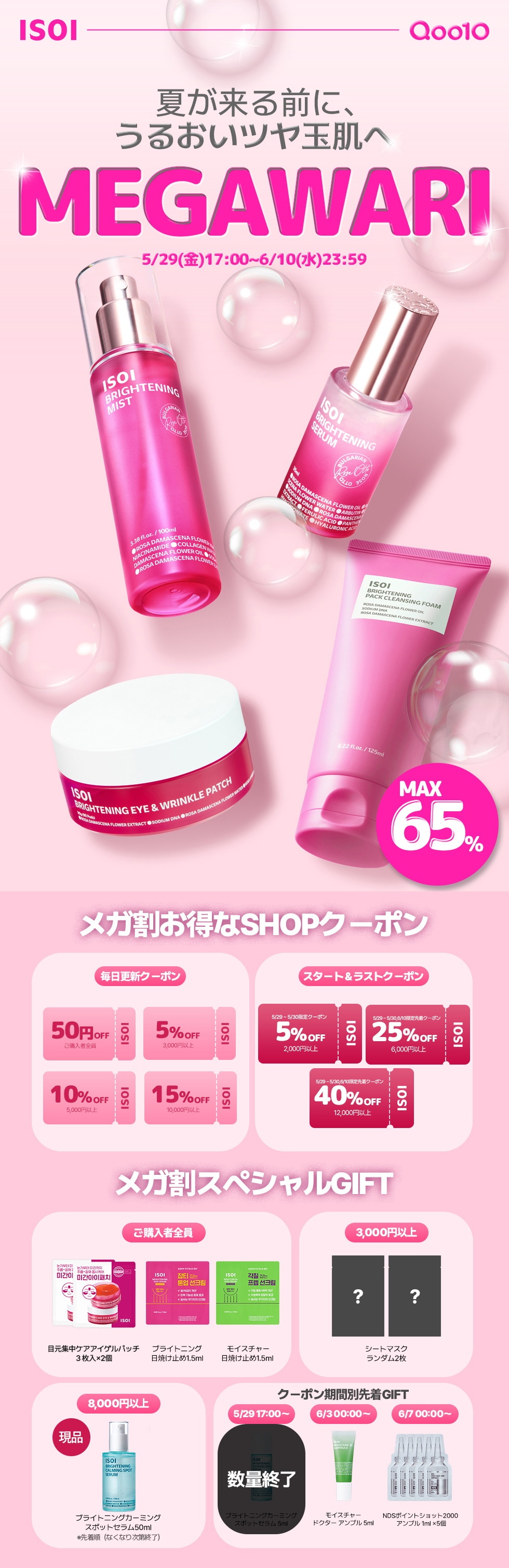 Qoo10 – 「ISOI 公式ショップ」のショップページです。