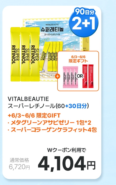 ⛱️アモパシ6月メガ割🌊