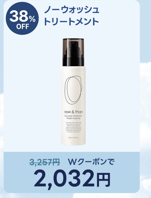 Qoo10 – 「now&than公式」のショップページです。