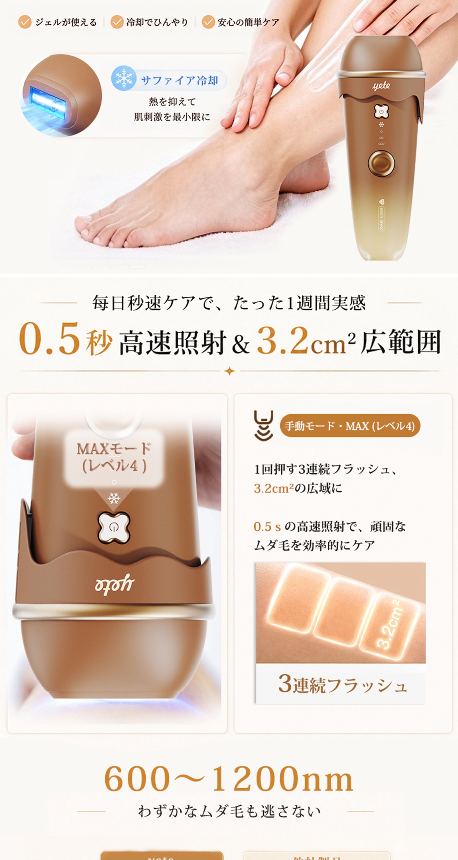 Yete エイティー \
