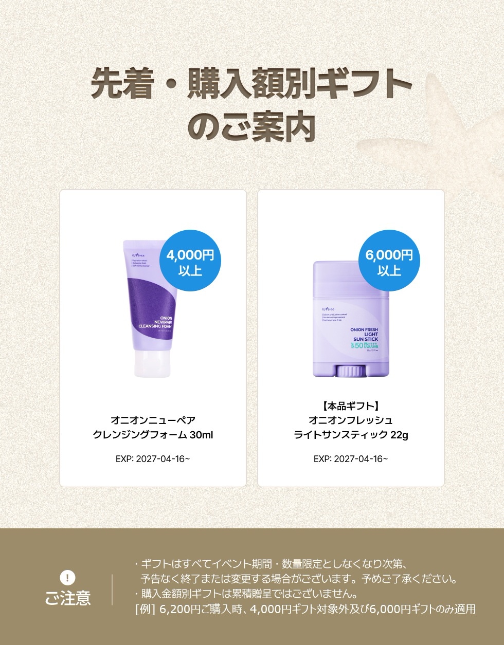 Qoo10 – 「isntree(イズエンツリー)公式」のショップページです。