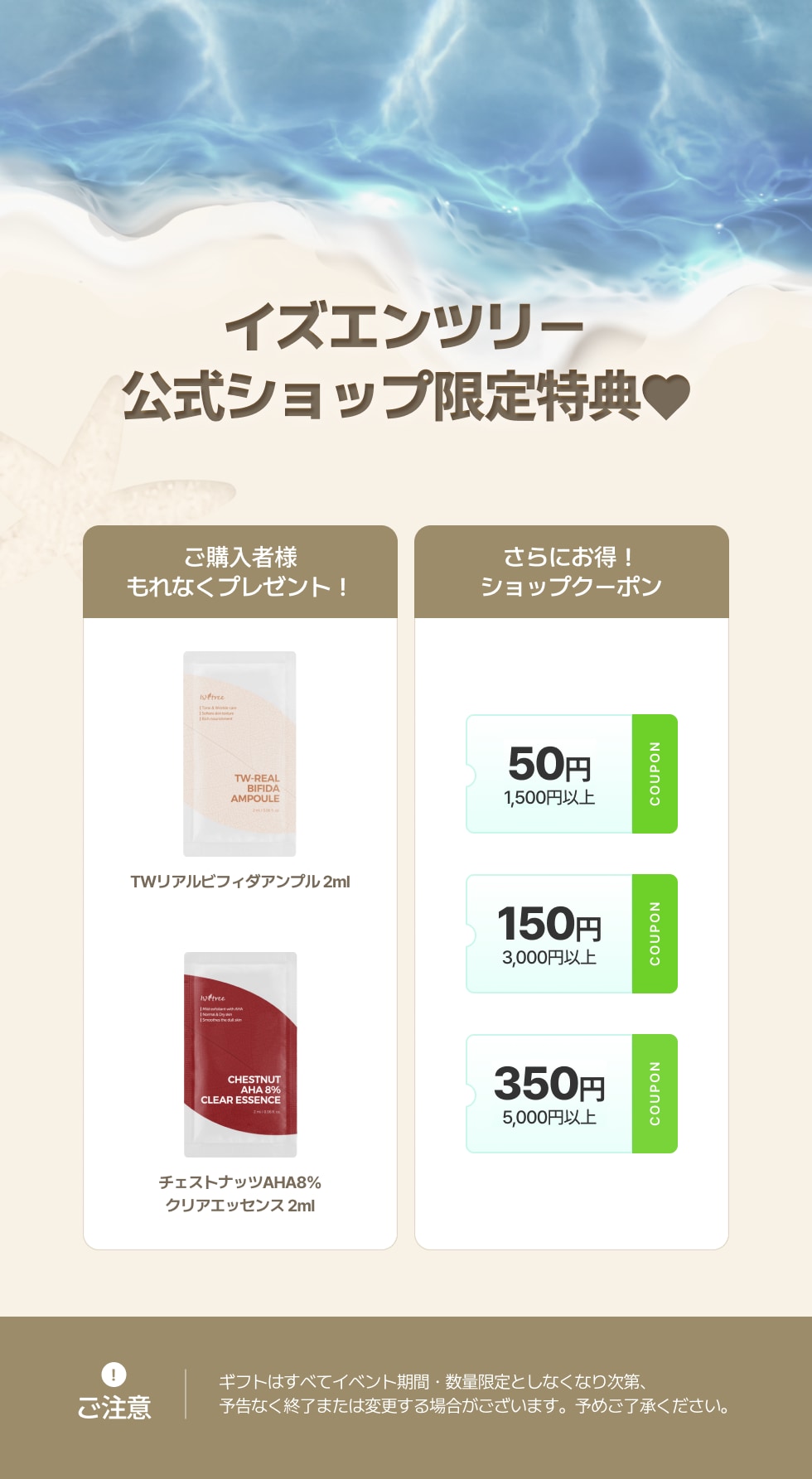 Qoo10 – 「isntree(イズエンツリー)公式」のショップページです。