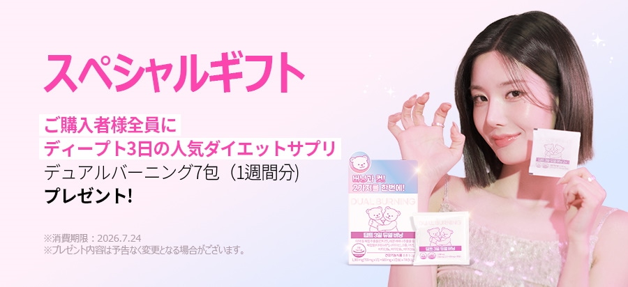 Qoo10 – 「ディープト3日 公式ショップ」のショップページです。